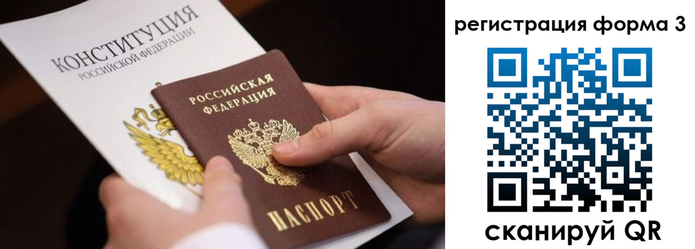 прописка для военкомата в Великих Луках