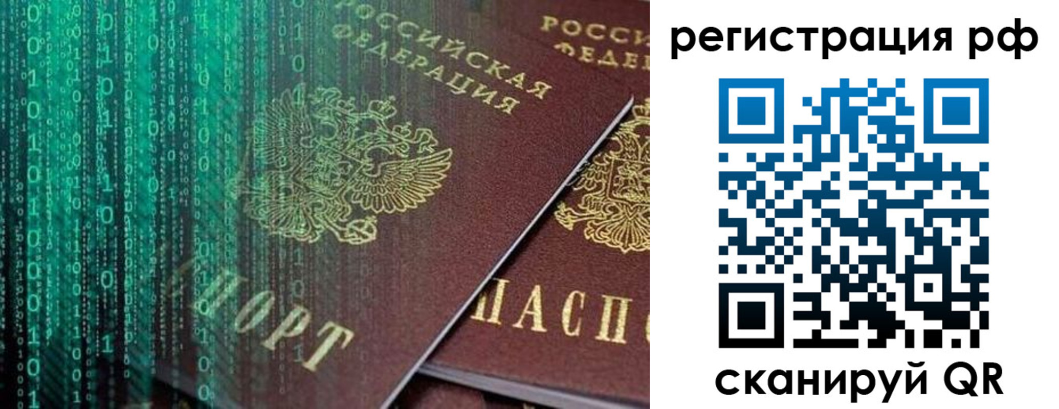 регистрация в Великих Луках