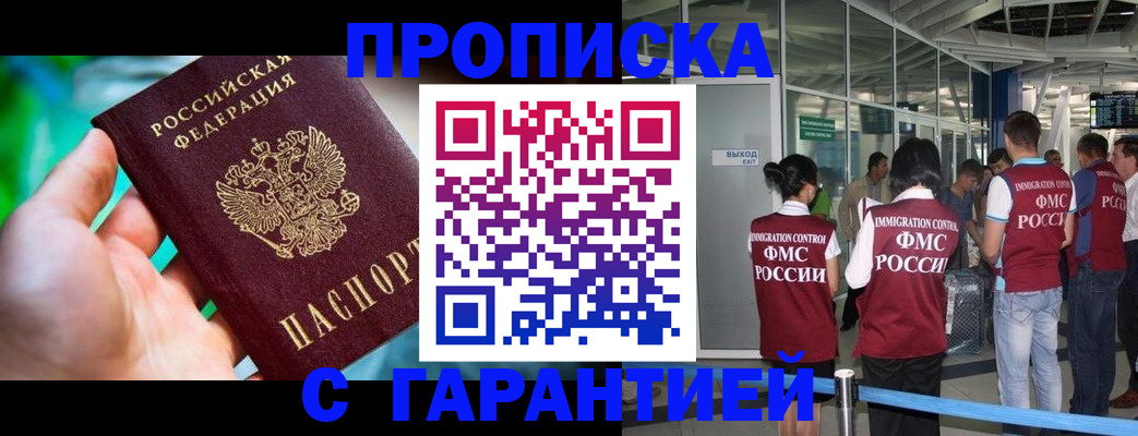 прописка иностранных граждан в Великих Луках