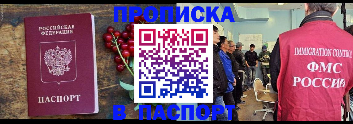 прописка иностранных граждан в Великих Луках