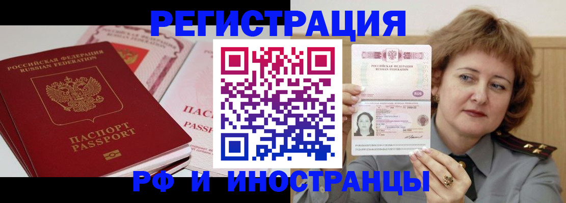 временная регистрация поиск в Великих Луках
