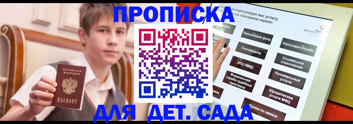 прописка поиск в Великих Луках